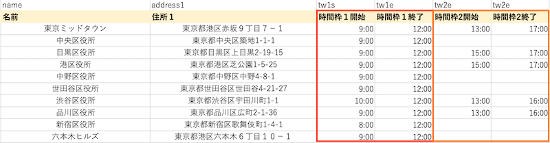 時間指定のサンプル画像